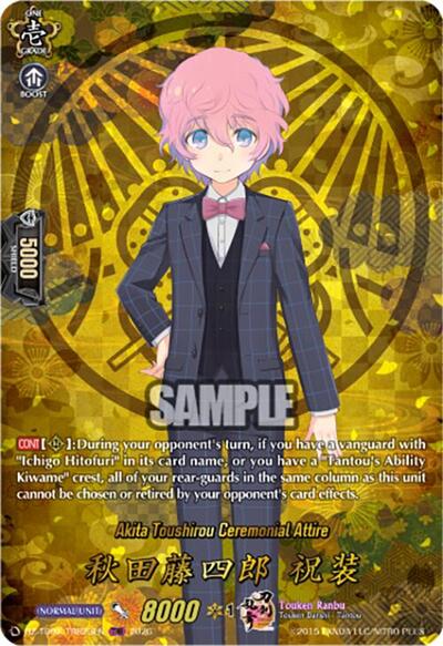 Akita Toushirou Ceremonial Attire [D-Format] DZ-TB02/TRR23EN