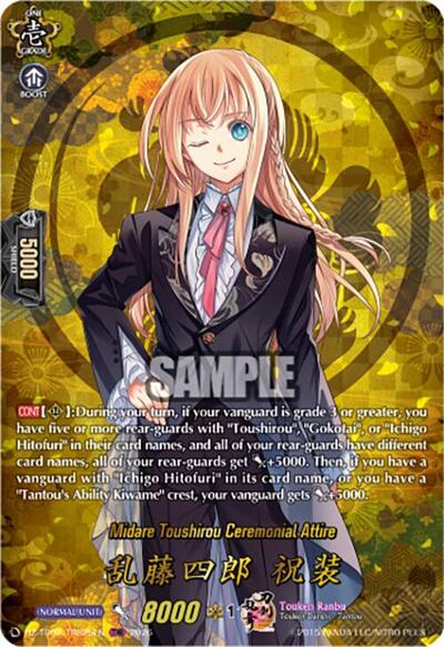 Midare Toushirou Ceremonial Attire [D-Format] DZ-TB02/TRR25EN