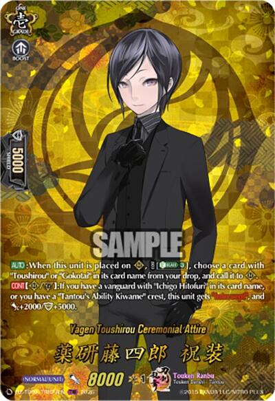 Yagen Toushirou Ceremonial Attire [D-Format] DZ-TB02/TRR27EN
