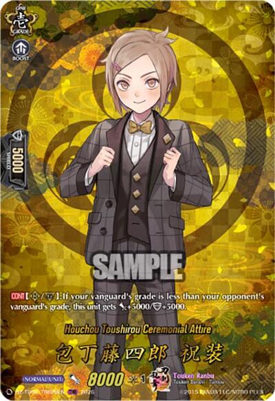 Houchou Toushirou Ceremonial Attire [D-Format] DZ-TB02/TRR28EN