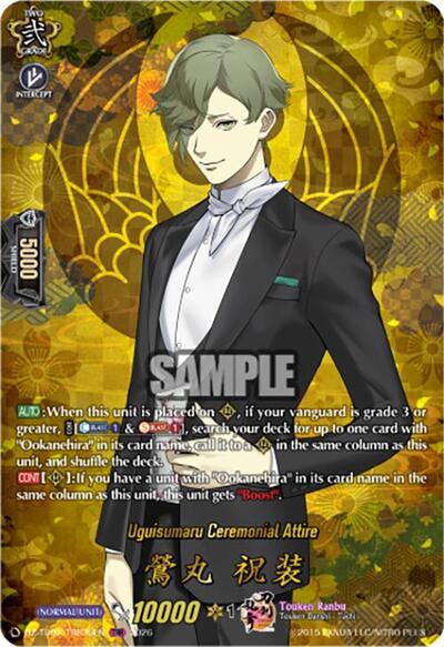 Uguisumaru Ceremonial Attire [D-Format] DZ-TB02/TRR30EN
