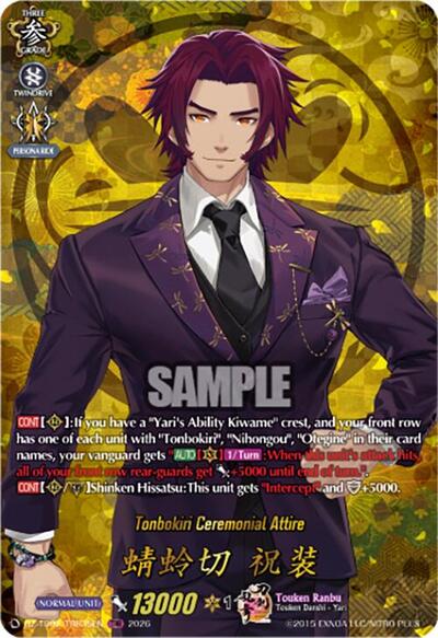 Tonbokiri Ceremonial Attire [D-Format] DZ-TB02/TRR35EN