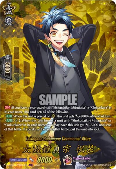 Taikogane Sadamune Ceremonial Attire [D-Format] DZ-TB02/TRR37EN