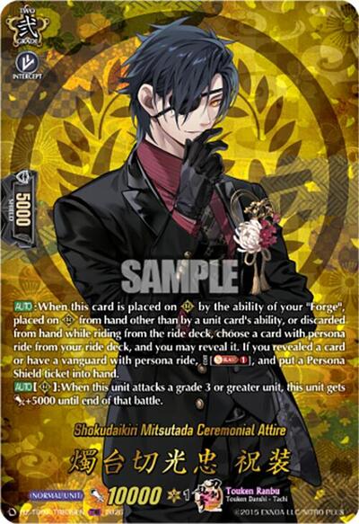 Shokudaikiri Mitsutada Ceremonial Attire [D-Format] DZ-TB02/TRR39EN