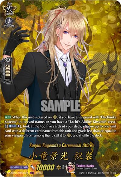 Koryuu Kagemitsu Ceremonial Attire [D-Format] DZ-TB02/TRR41EN