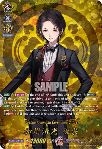Kashuu Kiyomitsu Ceremonial Attire [D-Format] DZ-TB02/TRR45EN