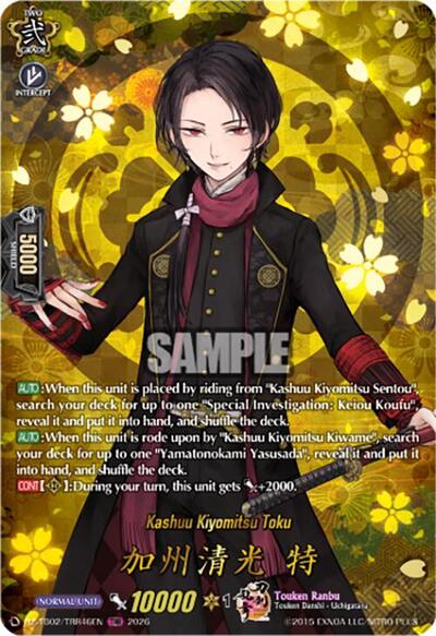 Kashuu Kiyomitsu Toku [D Format] DZ-TB02/TRR46EN