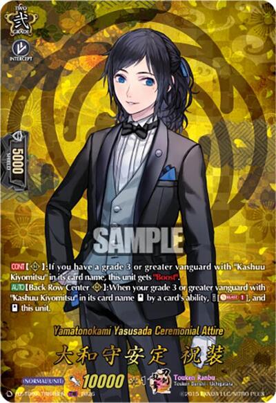 Yamatonokami Yasusada Ceremonial Attire [D-Format] DZ-TB02/TRR48EN