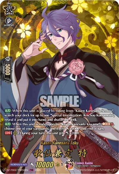 Kasen Kanesada Toku [D Format] DZ-TB02/TRR50EN