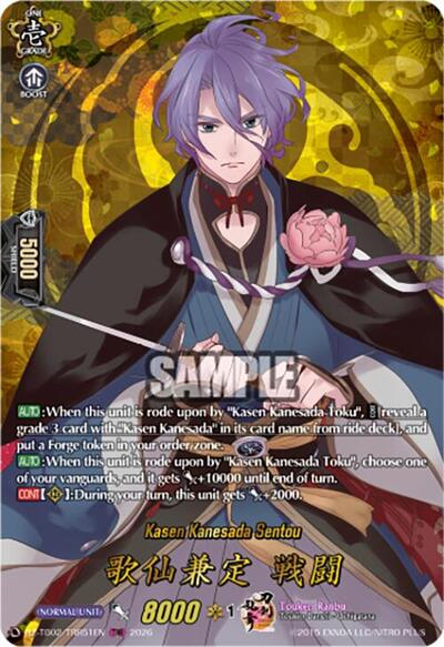 Kasen Kanesada Sentou [D Format] DZ-TB02/TRR51EN