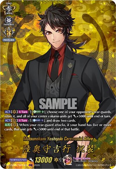 Mutsunokami Yoshiyuki Ceremonial Attire [D-Format] DZ-TB02/TRR53EN