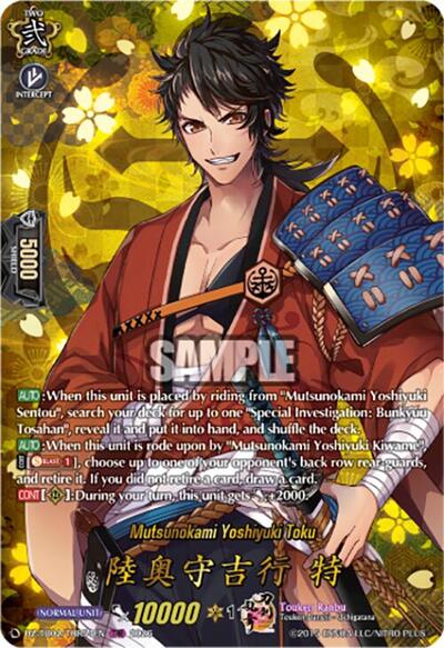 Mutsunokami Yoshiyuki Toku [D Format] DZ-TB02/TRR54EN