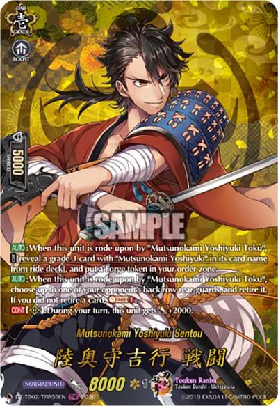 Mutsunokami Yoshiyuki Sentou [D Format] DZ-TB02/TRR55EN