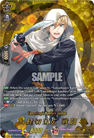 Yamanbagiri Kunihiro Sentou [D Format] DZ-TB02/TRR58EN