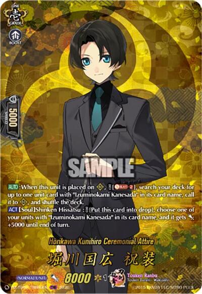 Horikawa Kunihiro Ceremonial Attire [D-Format] DZ-TB02/TRR60EN