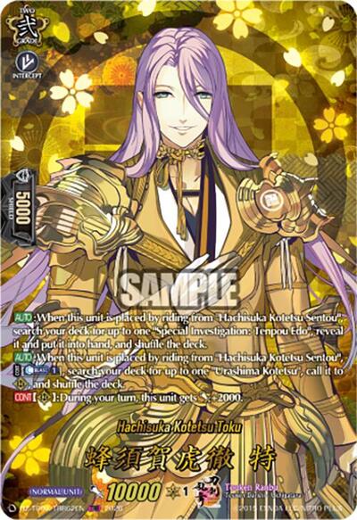 Hachisuka Kotetsu Toku [D Format] DZ-TB02/TRR62EN