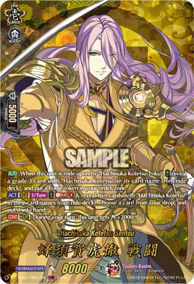 Hachisuka Kotetsu Sentou [D Format] DZ-TB02/TRR63EN
