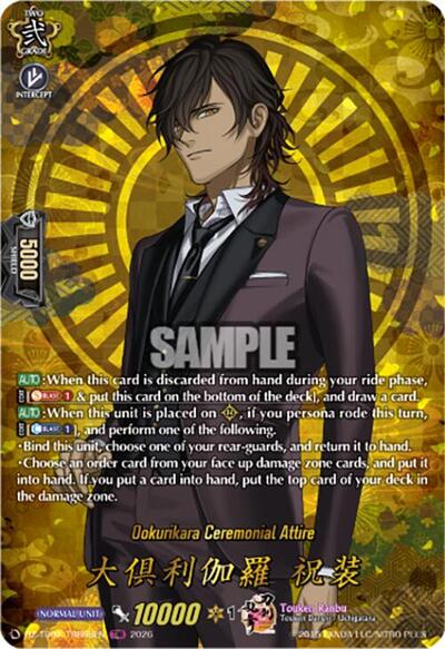 Ookurikara Ceremonial Attire [D-Format] DZ-TB02/TRR68EN