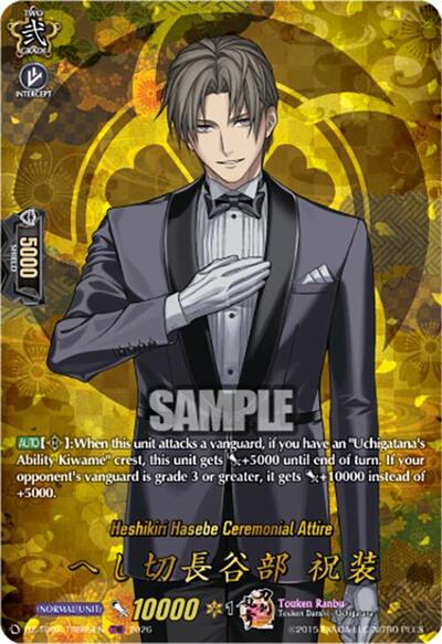 Heshikiri Hasebe Ceremonial Attire [D-Format] DZ-TB02/TRR69EN