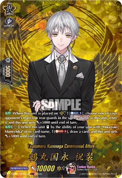 Tsurumaru Kuninaga Ceremonial Attire [D-Format] DZ-TB02/TRR75EN