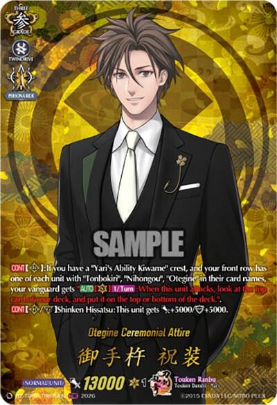Otegine Ceremonial Attire [D-Format] DZ-TB02/TRR79EN