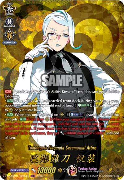 Tomoegata Naginata Ceremonial Attire [D-Format] DZ-TB02/TRR80EN
