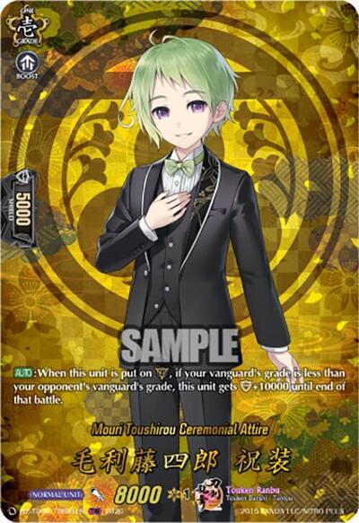 Mouri Toushirou Ceremonial Attire [D-Format] DZ-TB02/TRR81EN
