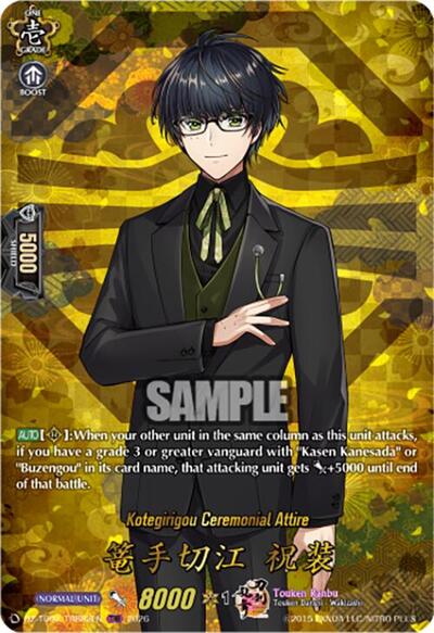 Kotegirigou Ceremonial Attire [D-Format] DZ-TB02/TRR82EN