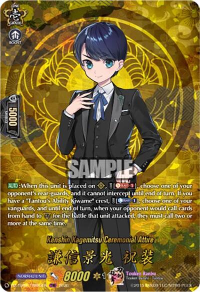 Kenshin Kagemitsu Ceremonial Attire [D-Format] DZ-TB02/TRR83EN