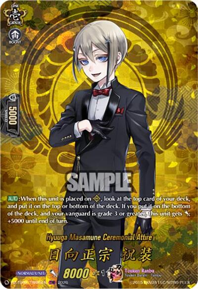 Hyuuga Masamune Ceremonial Attire [D-Format] DZ-TB02/TRR85EN