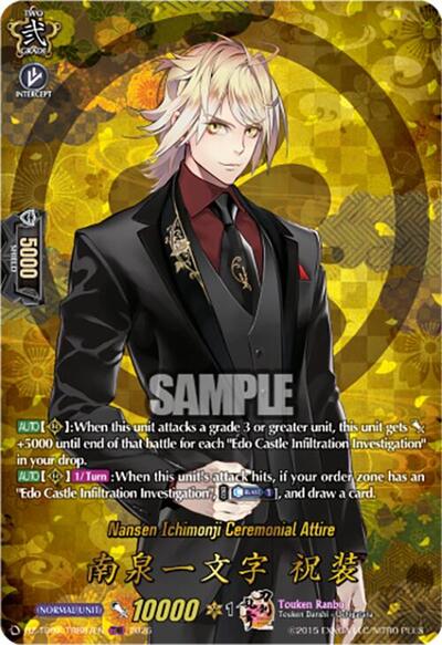 Nansen Ichimonji Ceremonial Attire [D-Format] DZ-TB02/TRR87EN