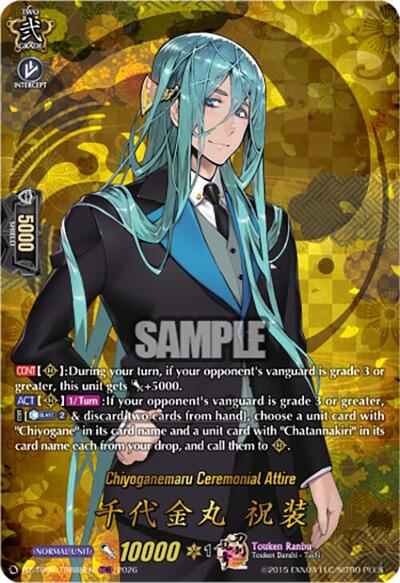Chiyoganemaru Ceremonial Attire [D-Format] DZ-TB02/TRR88EN