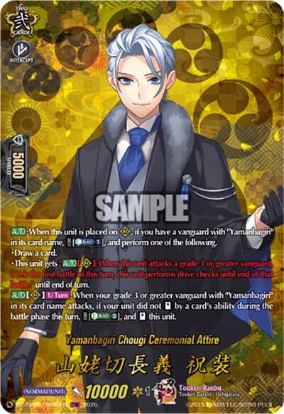 Yamanbagiri Chougi Ceremonial Attire [D-Format] DZ-TB02/TRR89EN