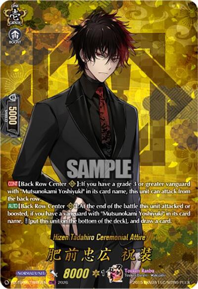 Hizen Tadahiro Ceremonial Attire [D-Format] DZ-TB02/TRR97EN