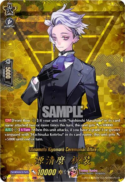 Minamoto Kiyomaro Ceremonial Attire [D-Format] DZ-TB02/TRR101EN