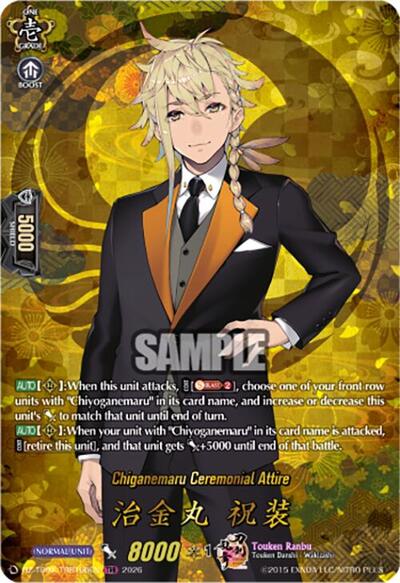Chiganemaru Ceremonial Attire [D-Format] DZ-TB02/TRR106EN