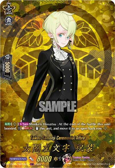 Taikou Samonji Ceremonial Attire [D-Format] DZ-TB02/TRR108EN