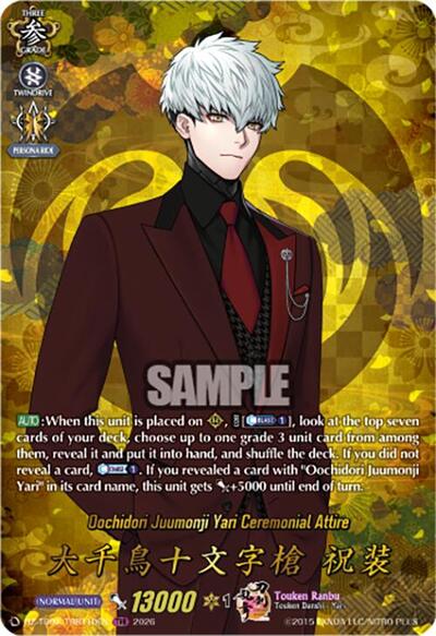 Oochidori Juumonji Yari Ceremonial Attire [D-Format] DZ-TB02/TRR110EN