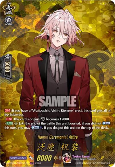 Hanjin Ceremonial Attire [D-Format] DZ-TB02/TRR111EN