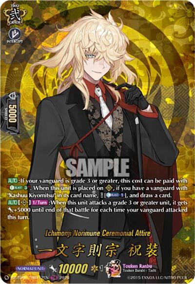 Ichimonji Norimune Ceremonial Attire [D-Format] DZ-TB02/TRR112EN