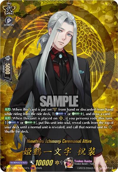 Himetsuru Ichimonji Ceremonial Attire [D-Format] DZ-TB02/TRR114EN