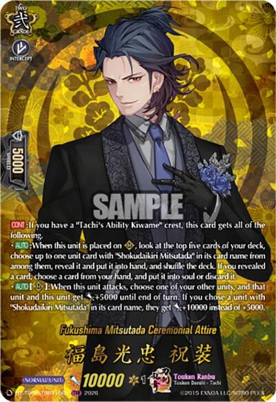 Fukushima Mitsutada Ceremonial Attire [D-Format] DZ-TB02/TRR115EN