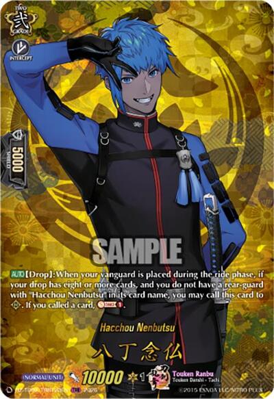 Hacchou Nenbutsu [D-Format] DZ-TB02/TRR123EN