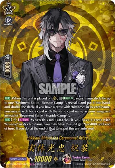 Jikkyuu Mitsutada Ceremonial Attire [D-Format] DZ-TB02/TRR126EN