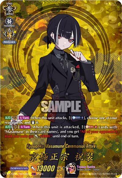 Kyougoku Masamune Ceremonial Attire [D-Format] DZ-TB02/TRR128EN