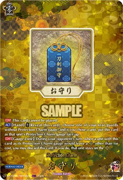 Protection Charm [D-Format] DZ-TB02/TRR148EN