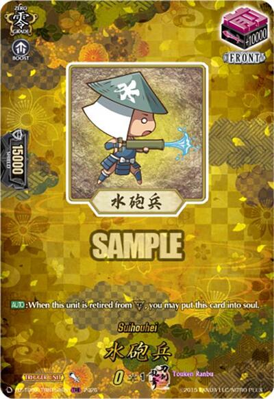 Suihouhei [D-Format] DZ-TB02/TRR154EN