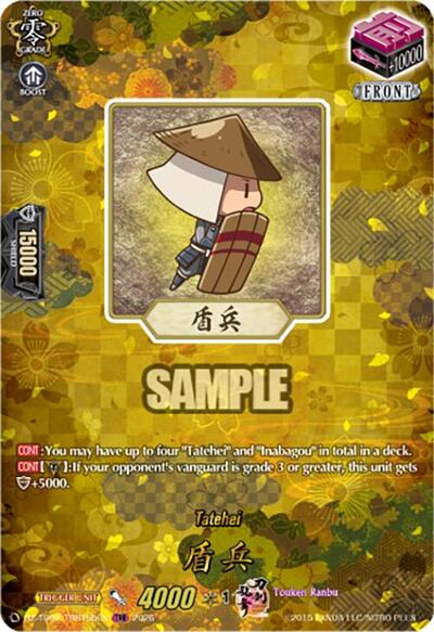 Tatehei [D-Format] DZ-TB02/TRR155EN