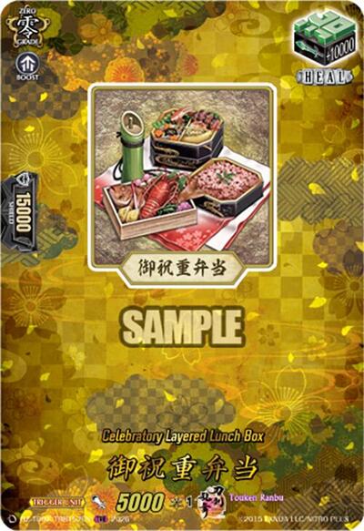 Celebratory Layered Lunch Box [D-Format] DZ-TB02/TRR157EN