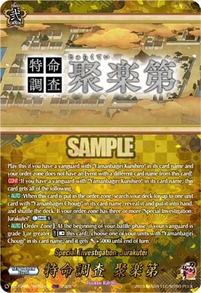 Special Investigation: Jurakutei [D-Format] DZ-TB02/TRR160EN